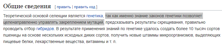 100% натуральная еда для противников ГМО