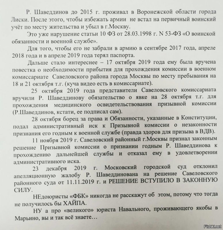 Политические скрины