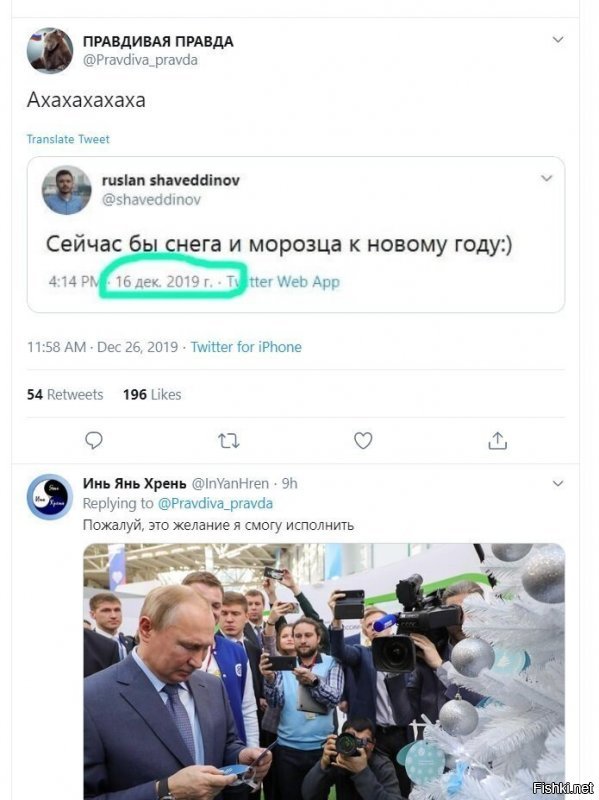 Политические скрины