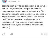 Тут как раз можно не париться. Кесарево обычно делают за пару недель до предполагаемых родов.