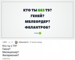 Автозамена жжет: 16 раз, когда в диалог вмешался т9 - и стало гораздо эпичнее