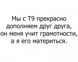 Автозамена жжет: 16 раз, когда в диалог вмешался т9 - и стало гораздо эпичнее