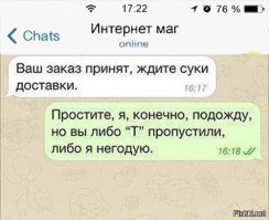 Автозамена жжет: 16 раз, когда в диалог вмешался т9 - и стало гораздо эпичнее