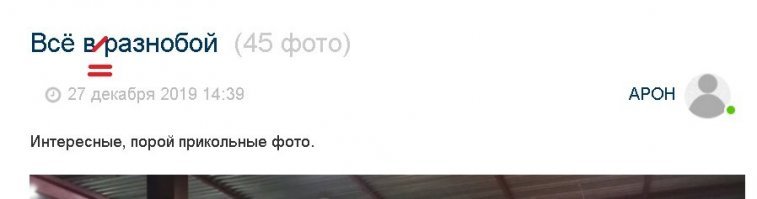 Автор, вы знаете такое слово "разнобой"?