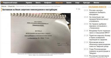 Из жизни вахтовика: женские трусы