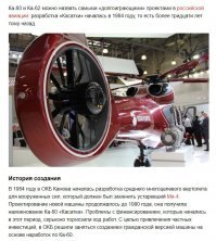 Немного из истории создания этой машины.  За такой короткий срок уже третий полетел.