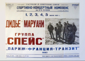 Почему сейчас ? Спейс в Москву приезжал 1983 году.А так его в "Мелодиях и ритмах зарубежной эстрады" постоянно постоянно крутили.