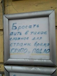 15 простых и незатейливых надписей, которые вас обязательно позабавят