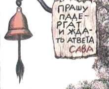 Дверной звонок