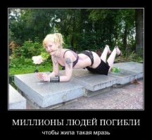 Демотиваторы