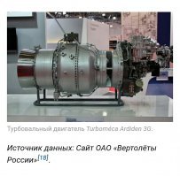 Третий летный образец Ка-62 поднялся в воздух