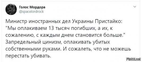 "крокодильи слёзы"