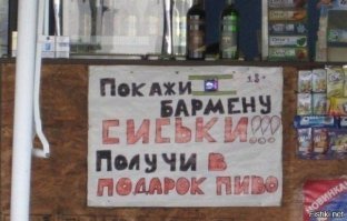 15 простых и незатейливых надписей, которые вас обязательно позабавят