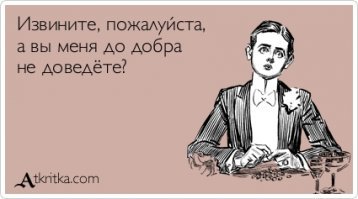 Извините пожалуйста. Следующий раз буду знать, как правильно и по разумному извиняться.