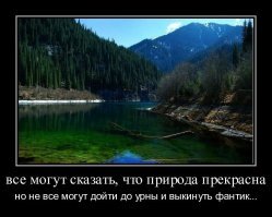 Взято под контроль природой: 20 мест, где человек чувствует насколько он слаб
