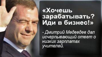 Он просто услышали .... и воплотили в жизнь.