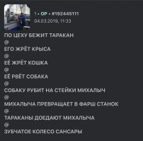 Намешалось