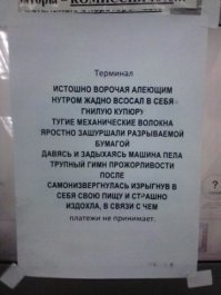 15 простых и незатейливых надписей, которые вас обязательно позабавят