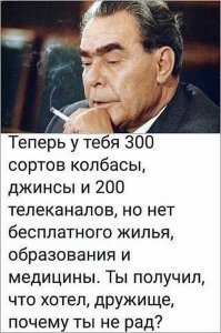 Интересно, а почему либералы никогда не цитируют 
"Незнайка в Солнечном городе"?