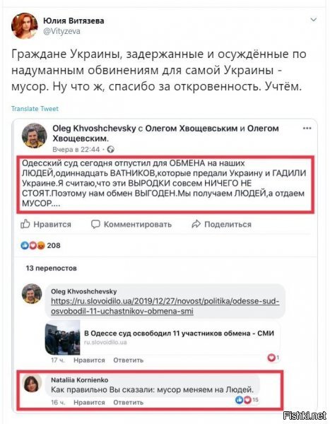 запомните, как эти же морды, лет через 10 (допустим) будут первыми орать про "ура, снова общая большая страна" или типа того...угу....