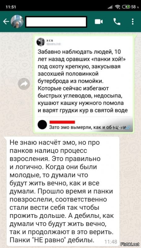 Поделился картинкой с другом.