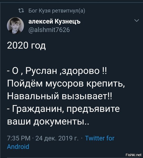 Политические скрины