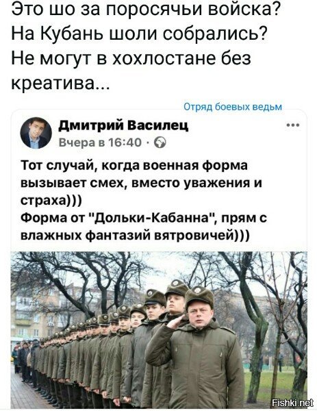 Политические скрины