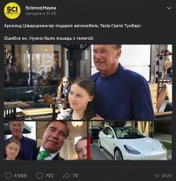 Он же тролль знатный - лучше бы  дал ей погонять свой Хаммер  Или лучше танк (у него есть  ), глядишь может вообще выздоровела бы!  ))