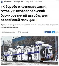 Икарус с пулемётами - эта пять! Как раз то что нужно, чтобы пробиваться по пробкам. А кондуктор в нём, наверное в звании, не ниже майора.