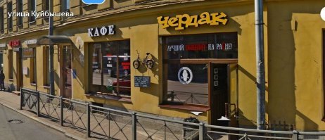 Спасибо! Просто на Куйбышева тоже видел. И тоже с великом.