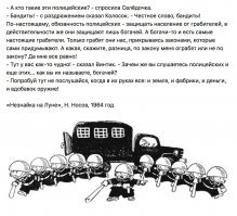 Цитаты Незнайки (Николай Носов)