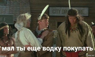 да чего уж там... наши индейцы самые индейские индейцы в мире, и все страны нам завидуют