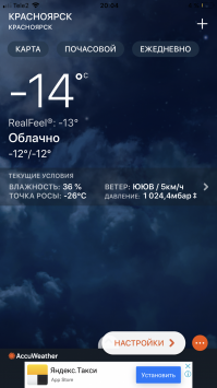 А где в Красноярске -41, в каком районе?