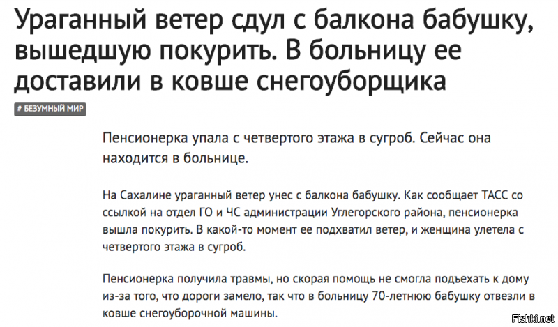 Снега нет, но вы держитесь: в Москву и на дачу Медведева завезли снег