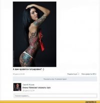 Татуировки как признак быдла