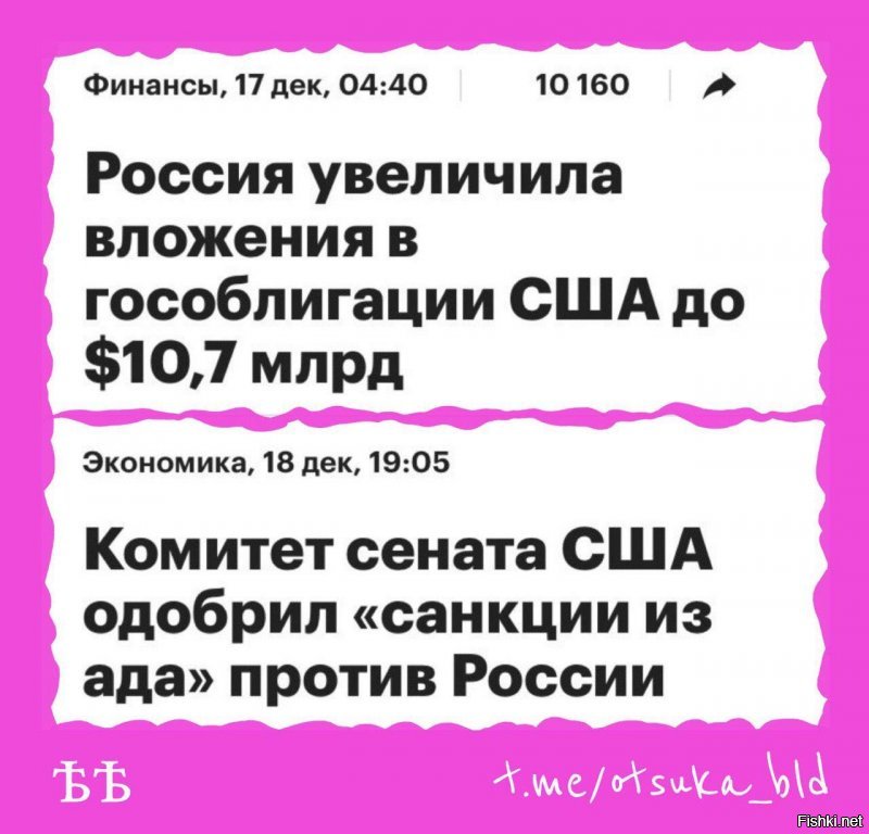 Ага, полетят "авангарды" целым косяком на распродажу облигаций.  Именно косяком, такой план у Путина.