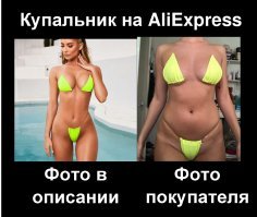 Когда реальность несколько превзошла ожидания: 25 убойных онлайн-покупок