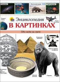 Комиксы, как примитивное американское явление