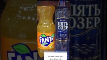 Последний писк коктель "Фантазёр"