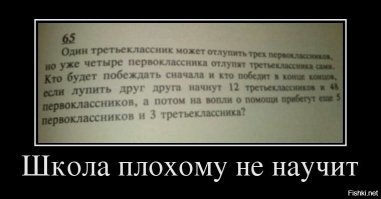 Дебильные вопросы из учебников