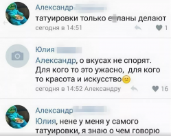 Татуировки как признак быдла