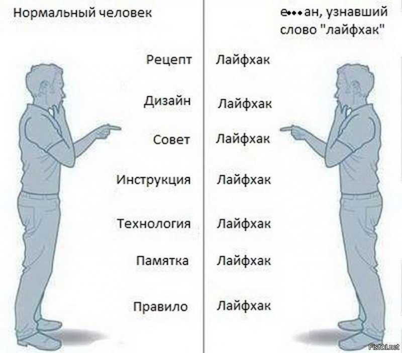 Японский новояз