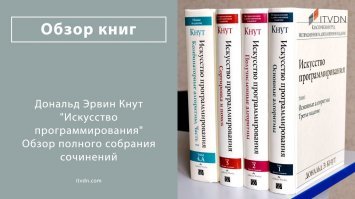 сразу всеми Кнутами по голове