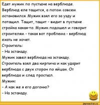 На эстакаду!