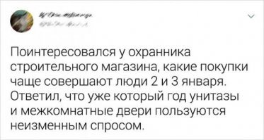 Хохотальня новогодняя