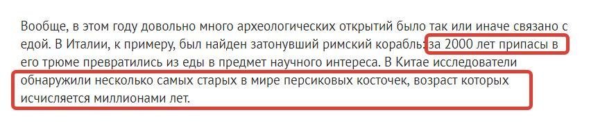 Что блин?!
