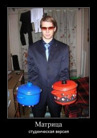 20+ доказательств того, что Матрица нещадно лагает