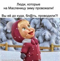 Снега нет, но вы держитесь: в Москву и на дачу Медведева завезли снег