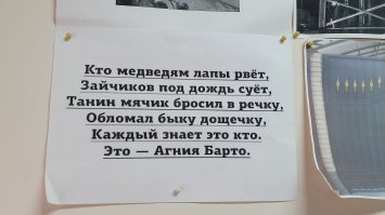 Вспоминаю детство, сразу в голове эти прекрасные стишки....
...кстати, это у меня в кабинете уже давным -давно...