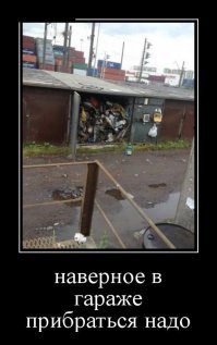 Невозможная чистюля